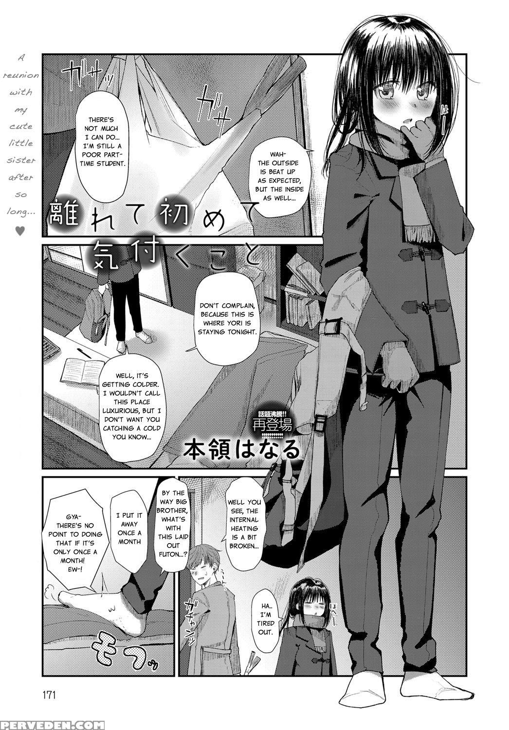 [honryo Hanaru] Hanarete Hajimete Kizuku Koto | No... 1