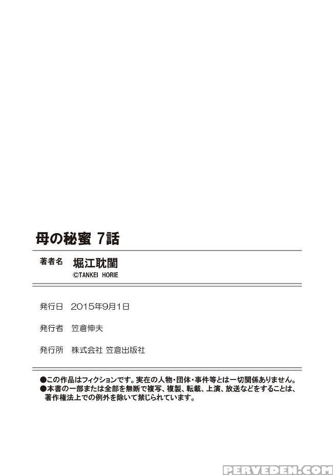 [horie Tankei] Haha No Himitsu | Secret Of Mother Ch. 1-8 [english] 1