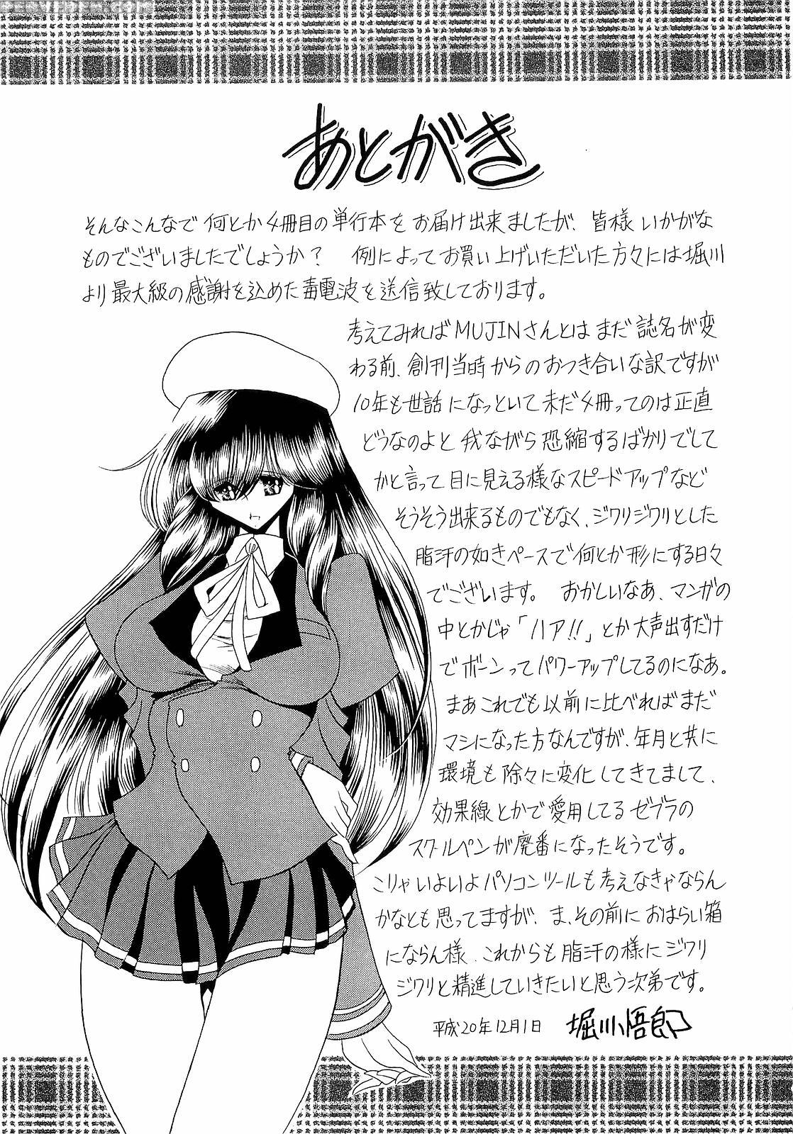 [horikawa Gorou] Haramu Made Okashite Kudasai | Please Fuck Me Until I Get Pregnant [english] [saha] 1