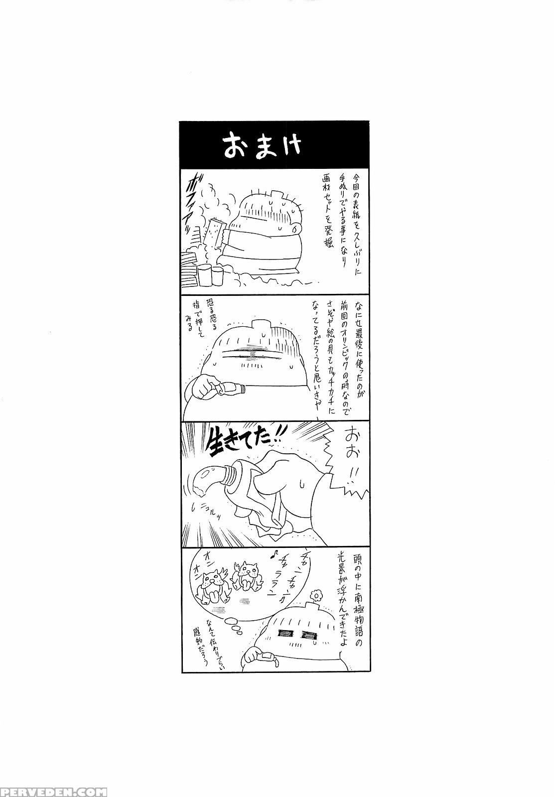 [horikawa Gorou] Haramu Made Okashite Kudasai | Please Fuck Me Until I Get Pregnant [english] [saha] 1