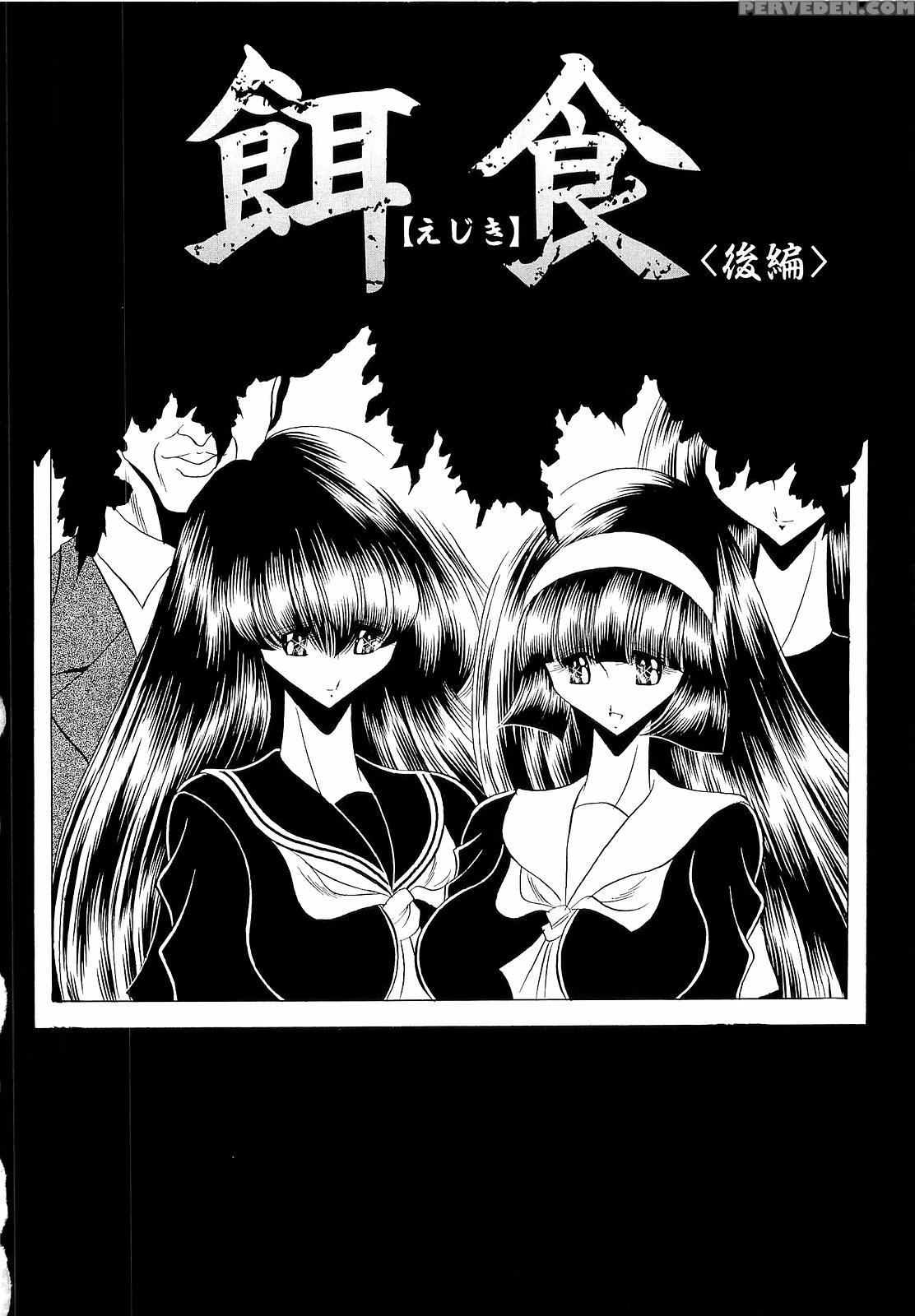 [horikawa Gorou] Haramu Made Okashite Kudasai | Please Fuck Me Until I Get Pregnant [english] [saha] 1