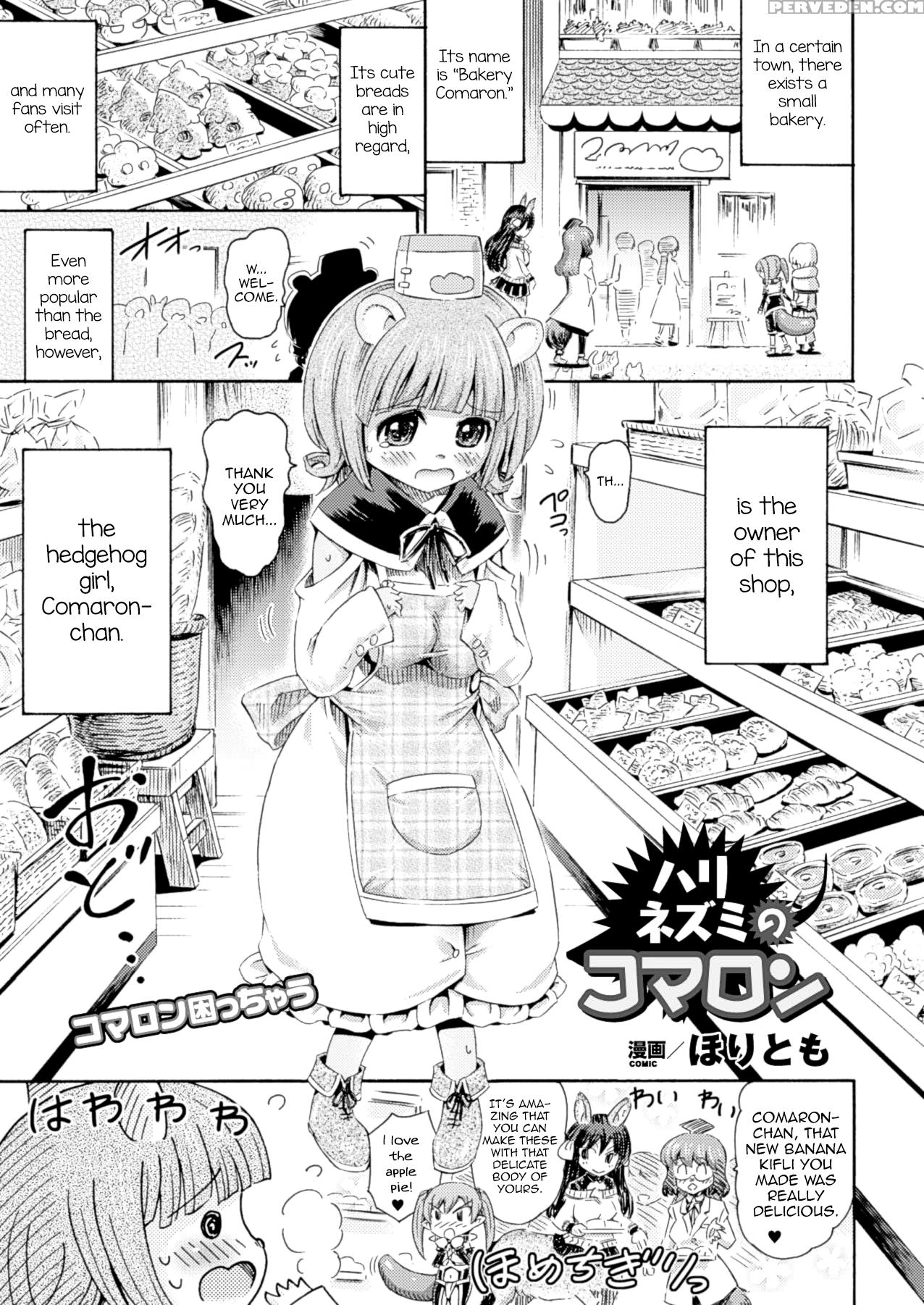 [horitomo] Harinezumi No Comaron (comic Unreal 2014-04 Vol. 48) [english] [digital] 1