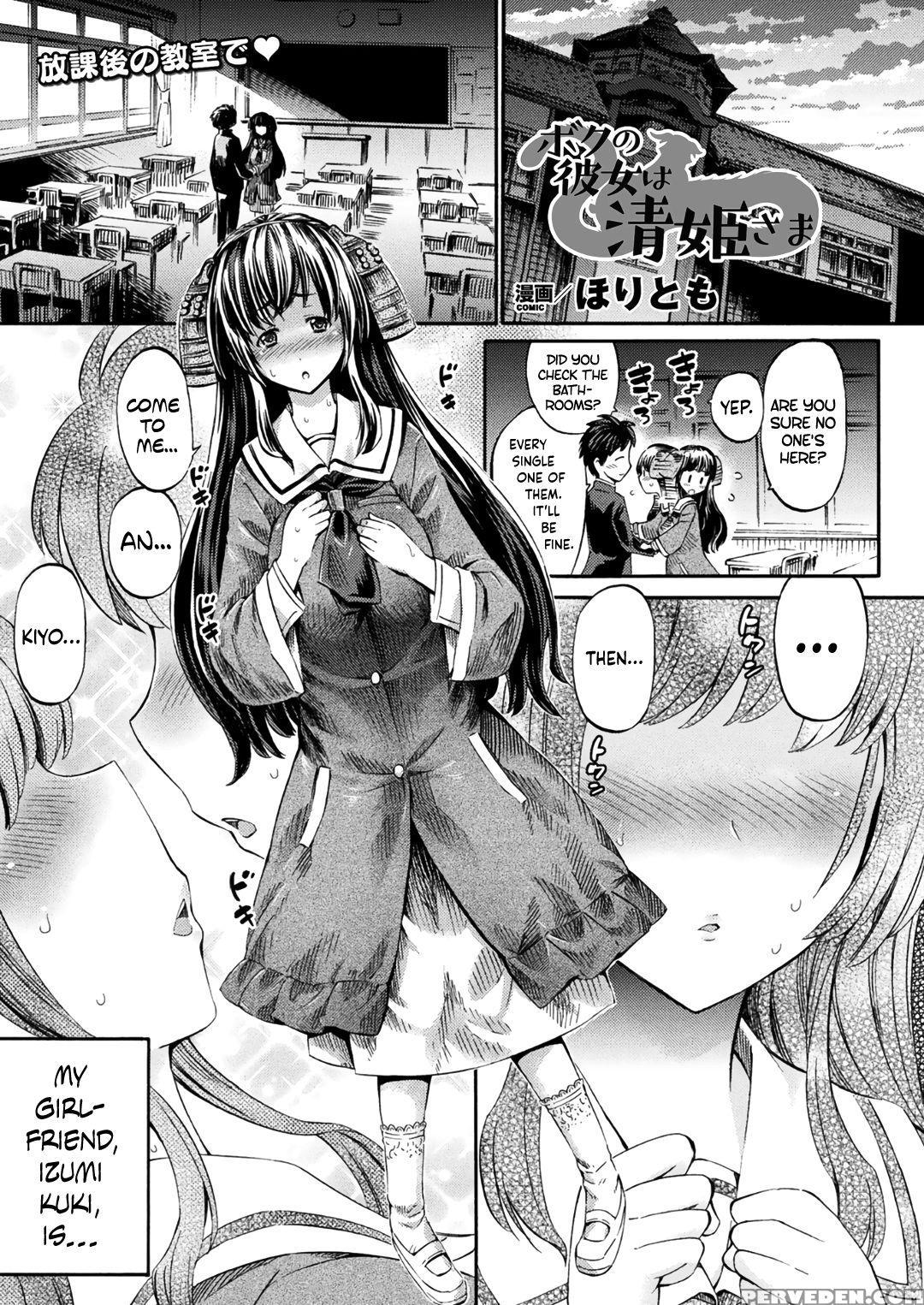 [horitomo] Lady Kiyohime Is My Girlfriend (comic U... 1
