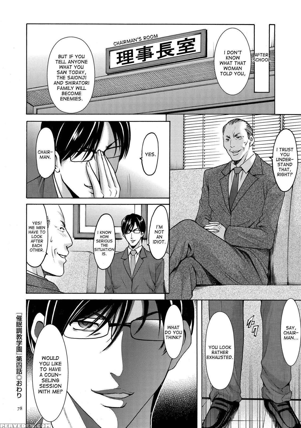 [hoshino Ryuichi] Saimin Choukyou Gakuen Ch. 3-5 [english] [desudesu] [digital] 1