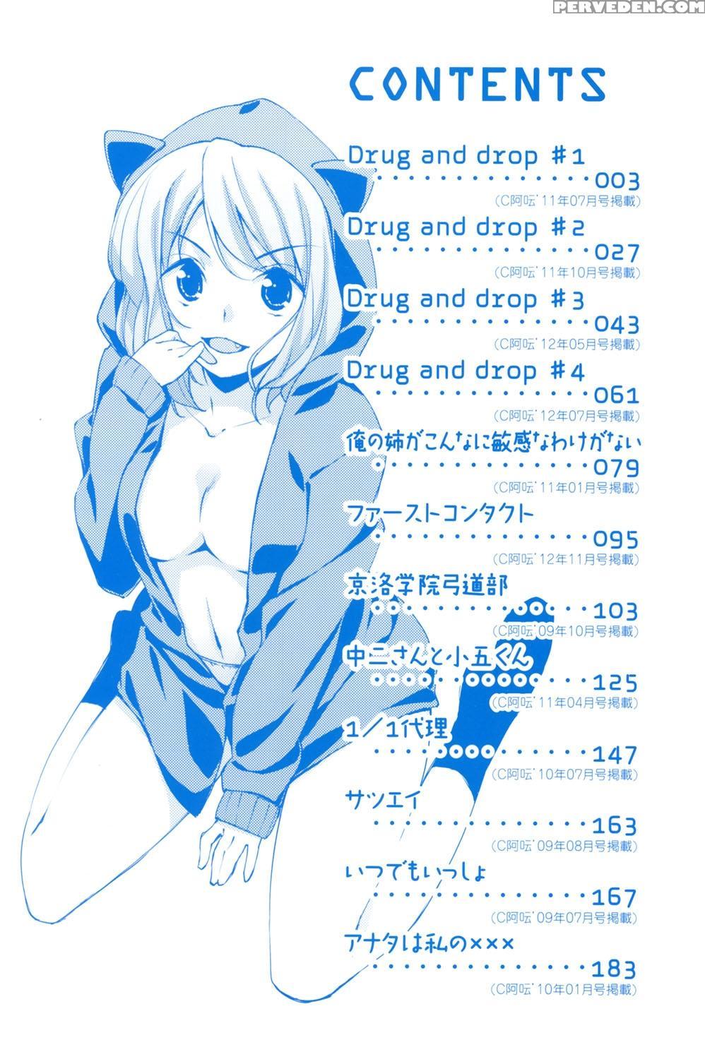 [hoshizaki Hikaru] Sweet Spot Ch. 1~4 [english] [hennojin] [digital] 1