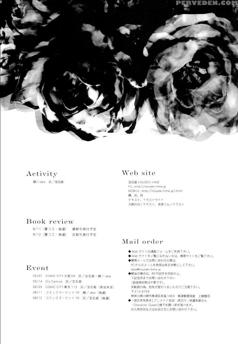 [houseki Hime (idea)] Dolce (fullmetal Alchemsist) [english] 1