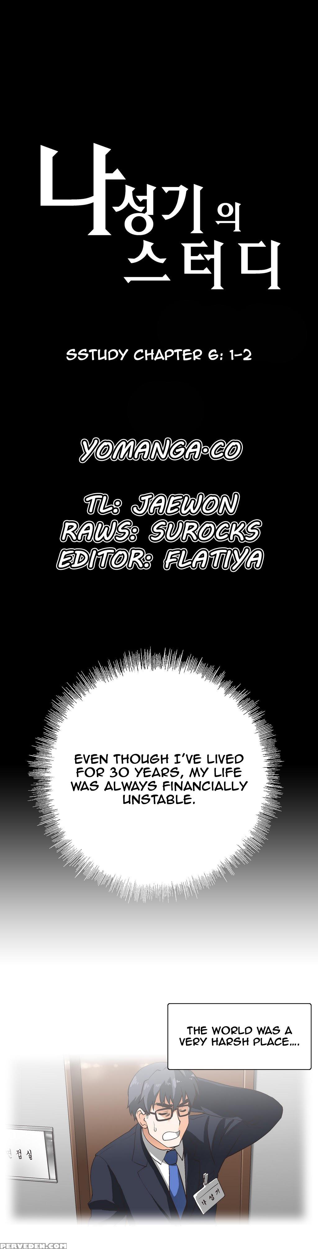 [husky Guy] Sstudy Ch.0-35 (english) (yomanga) (ongoing) 1