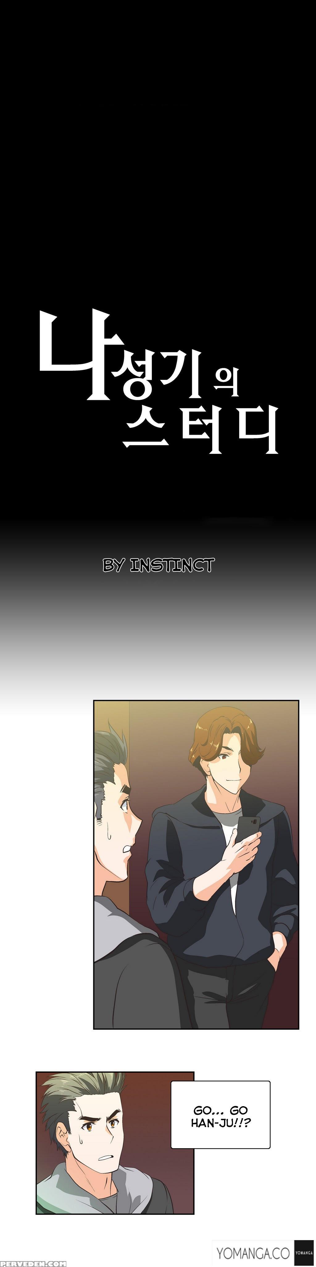 [husky Guy] Sstudy Ch.0-35 (english) (yomanga) (ongoing) 1