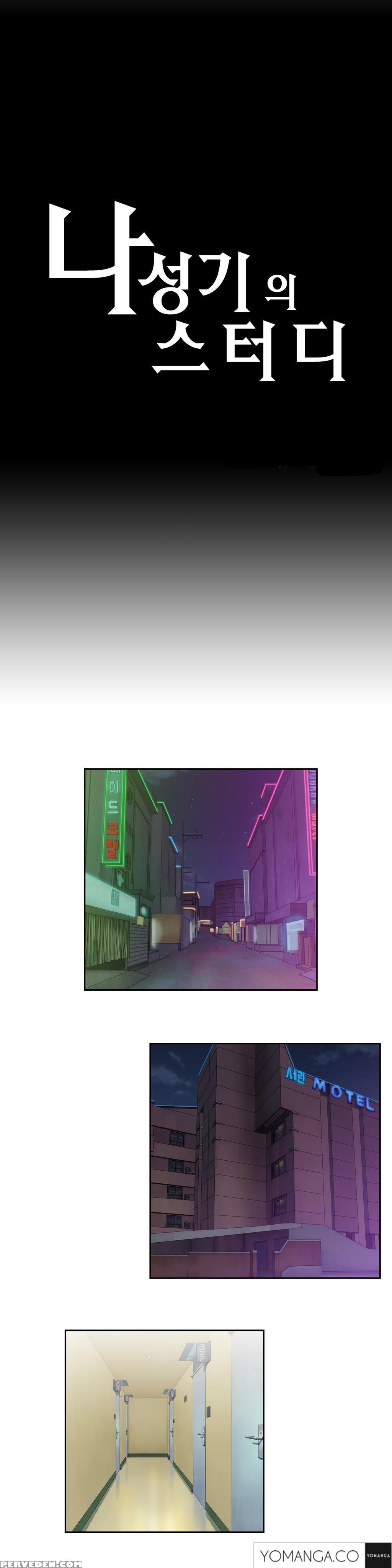 [husky Guy] Sstudy Ch.0-35 (english) (yomanga) (ongoing) 1