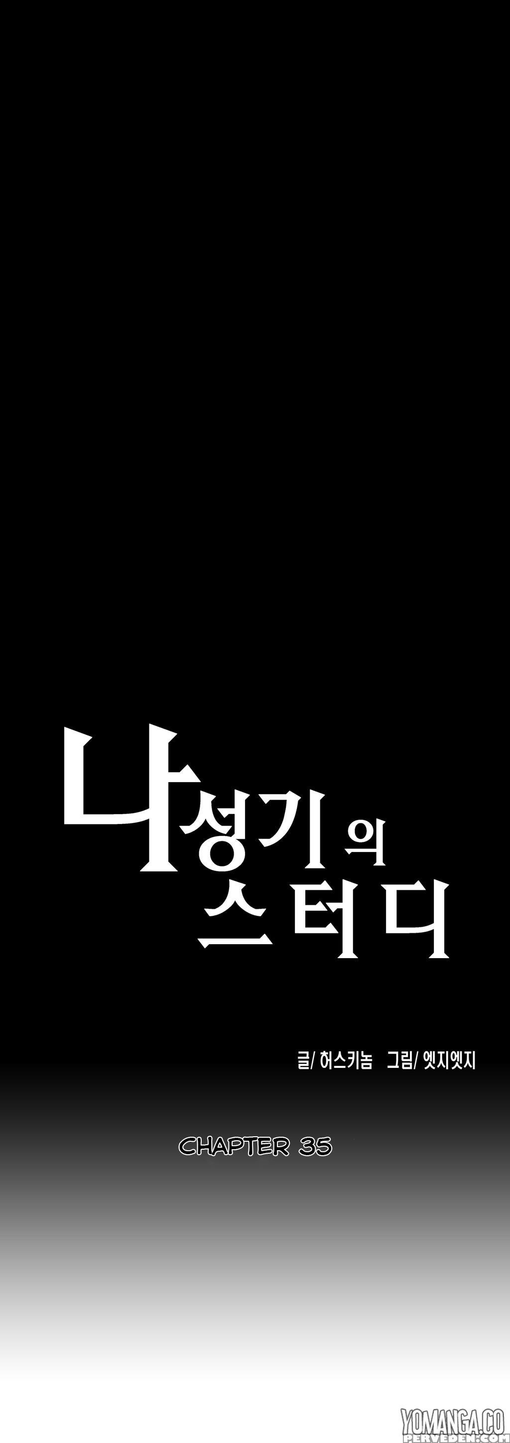 [husky Guy] Sstudy Ch.0-35 (english) (yomanga) (ongoing) 1