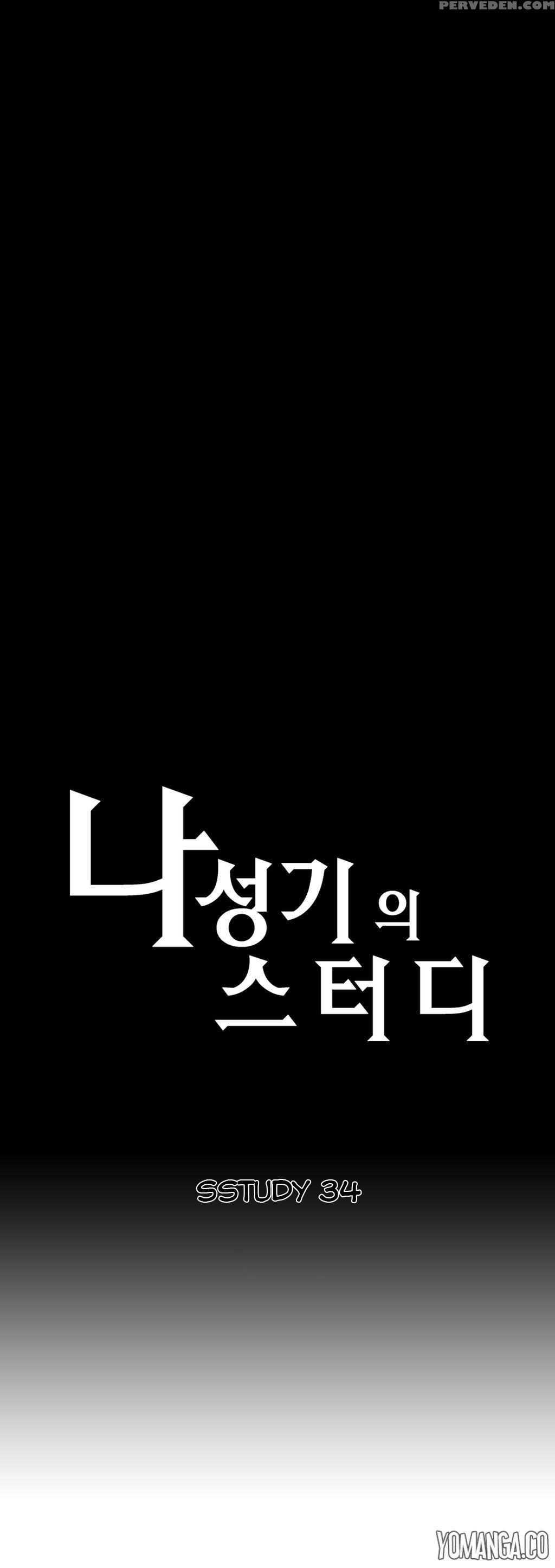 [husky Guy] Sstudy Ch.0-35 (english) (yomanga) (ongoing) 1
