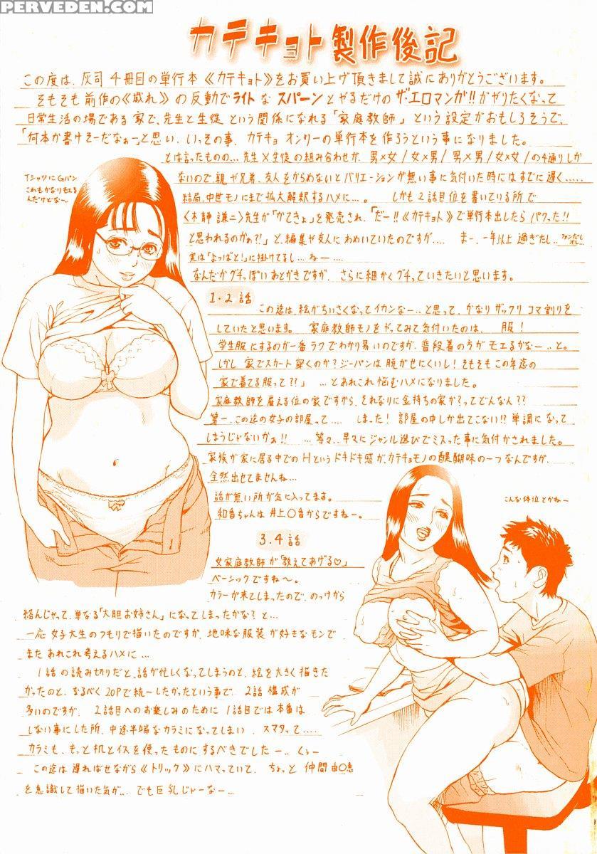 [hyji] Katekyoto - With A Private Teacher Story Ch. 5-8 [english] [saha] 1