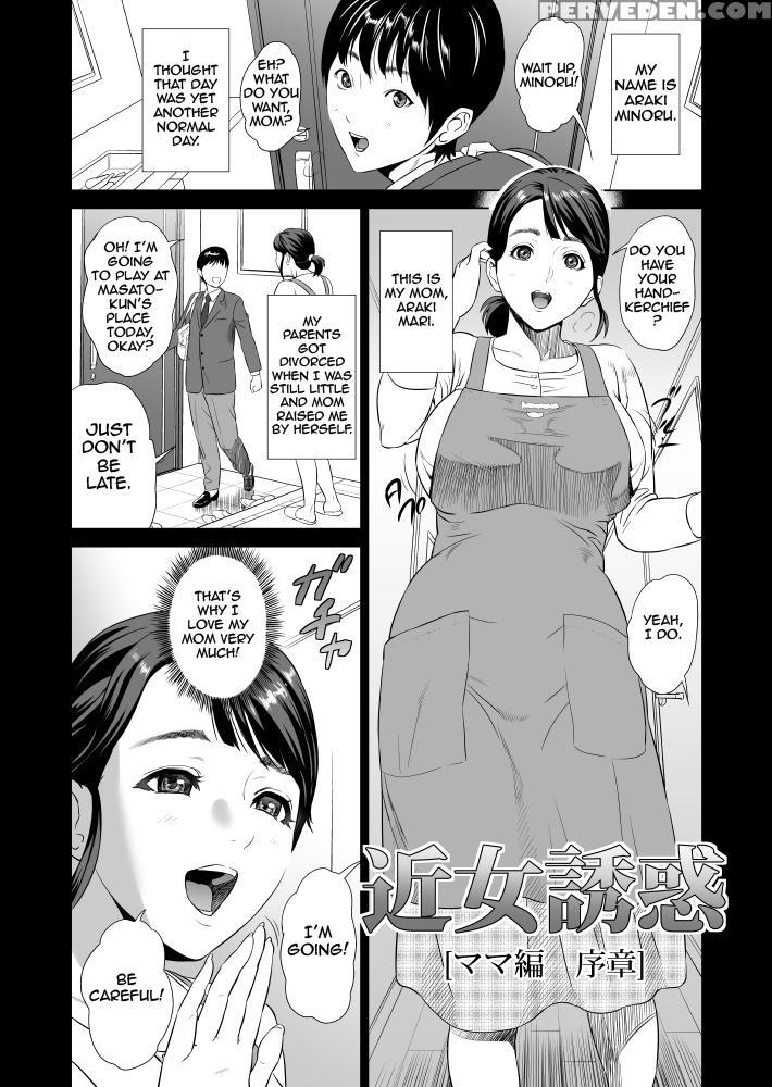 [hyji] Kinjo Yuuwaku Mama Hen [english] {biribiri} Chapter 1 Page 2