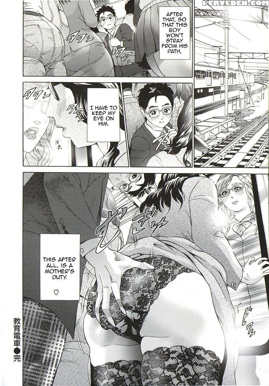 [hyji] Kyouiku Densha | Teaching Train (comic Mega... 1