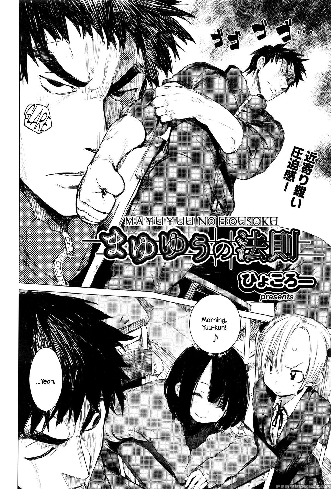 [hyocorou] Mayuyuu No Housoku | Mayuyuu's Laws (comic Aun 2016-09) [english] {necromancr} Chapter 1 Page 2