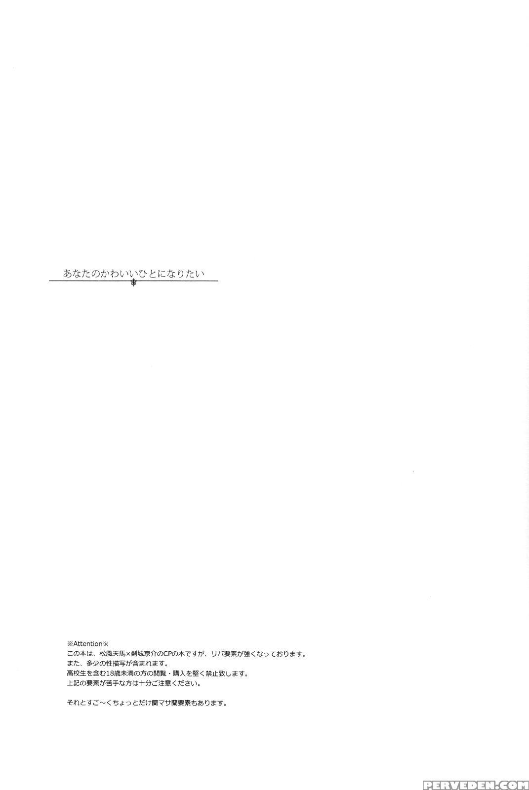 [hysteric Spider (io)] Anata No Kawaii Hitoni Naritai (inazuma Eleven Go) [english] [ebil_trio] 1