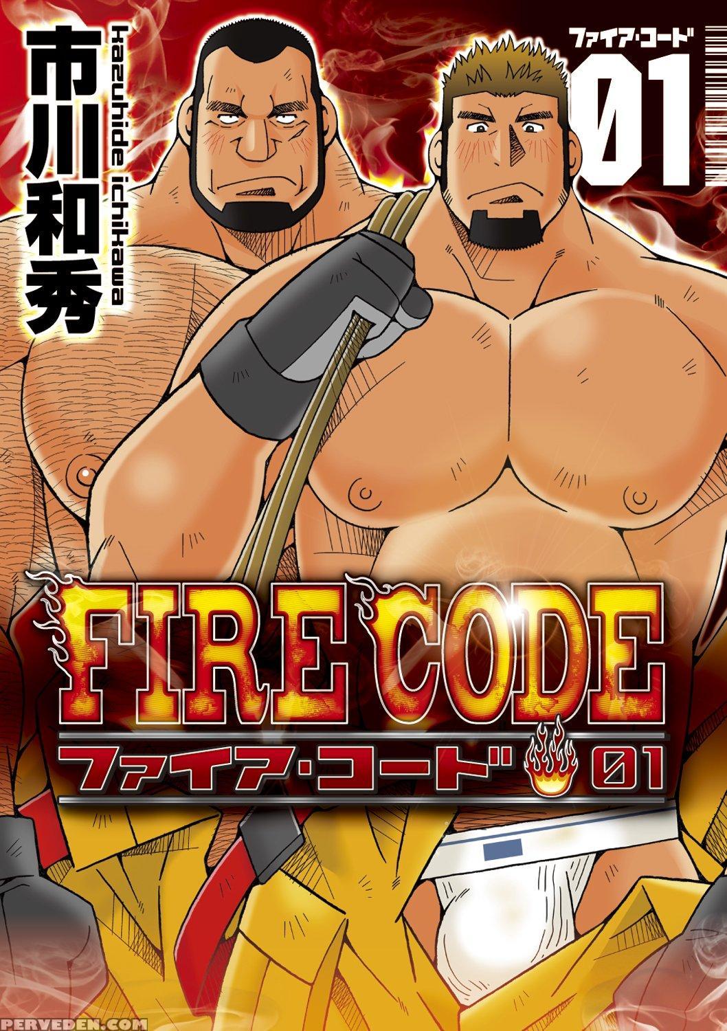 [ichikawa Kazuhide] Fire Code 01 {leon990 Scanlations} Chapter 1 Page 1