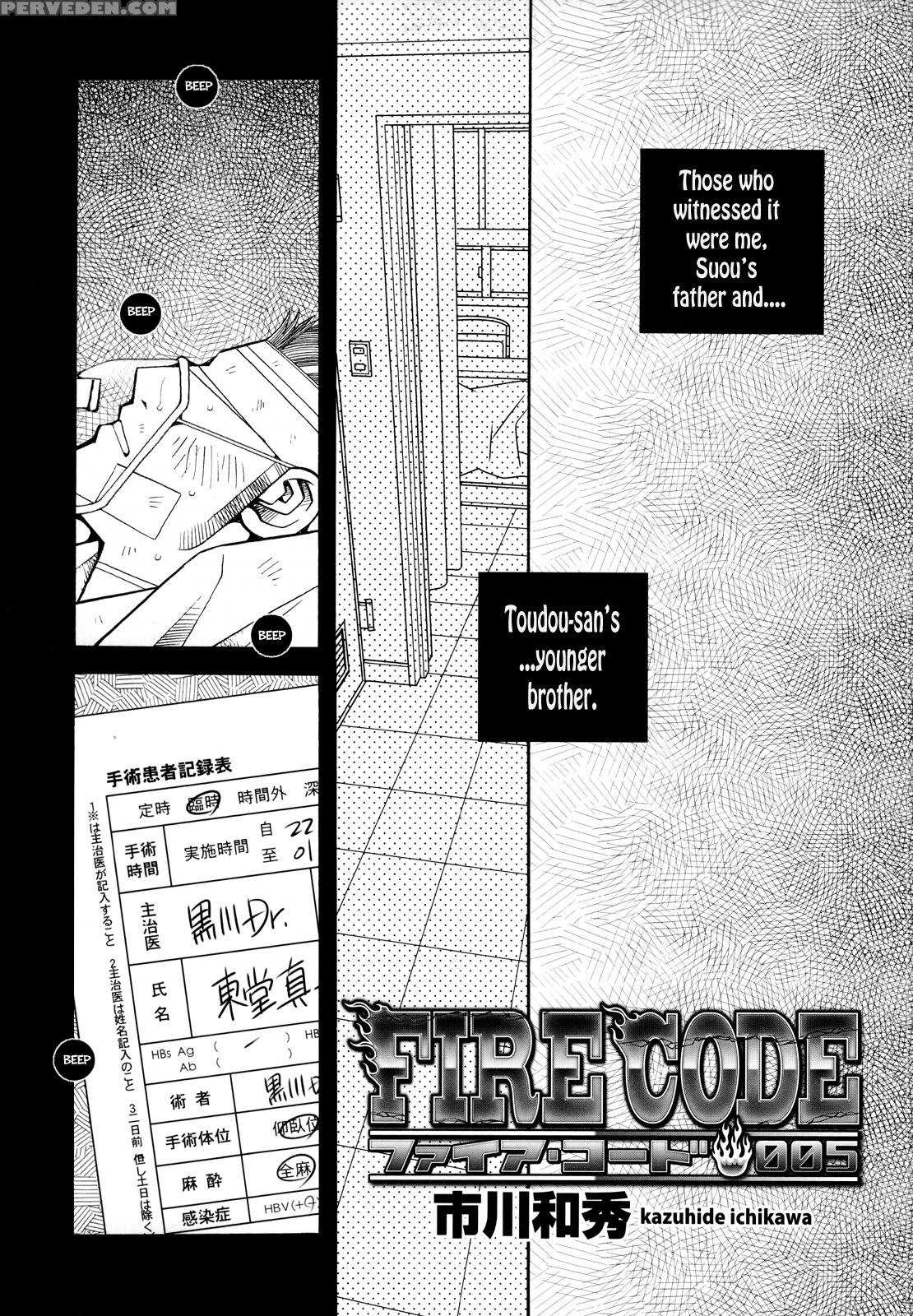 [ichikawa Kazuhide] Fire Code 01 {leon990 Scanlations} Chapter 1 Page 100