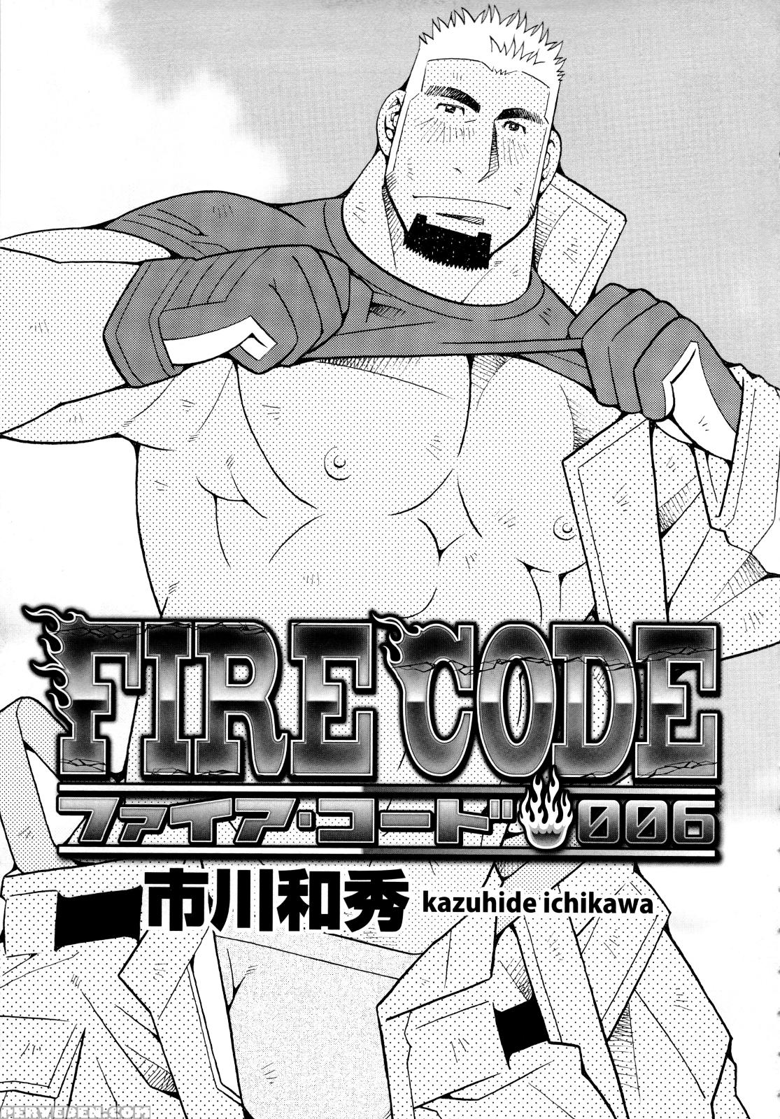 [ichikawa Kazuhide] Fire Code 01 {leon990 Scanlations} Chapter 1 Page 123