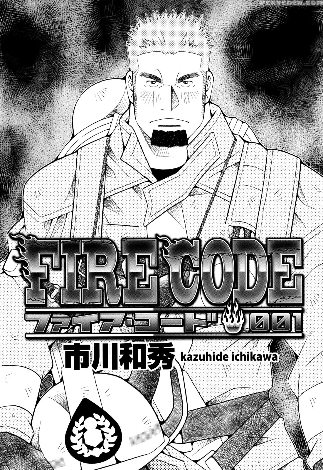 [ichikawa Kazuhide] Fire Code 01 {leon990 Scanlations} Chapter 1 Page 2