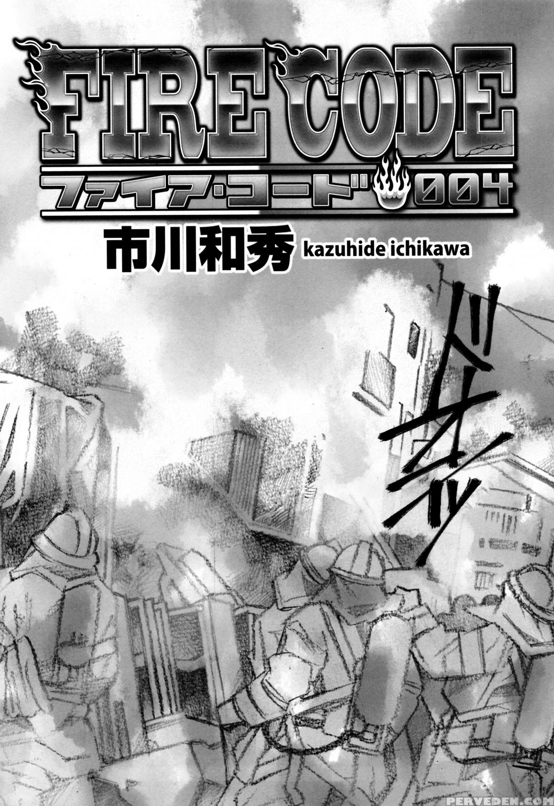 [ichikawa Kazuhide] Fire Code 01 {leon990 Scanlations} Chapter 1 Page 72
