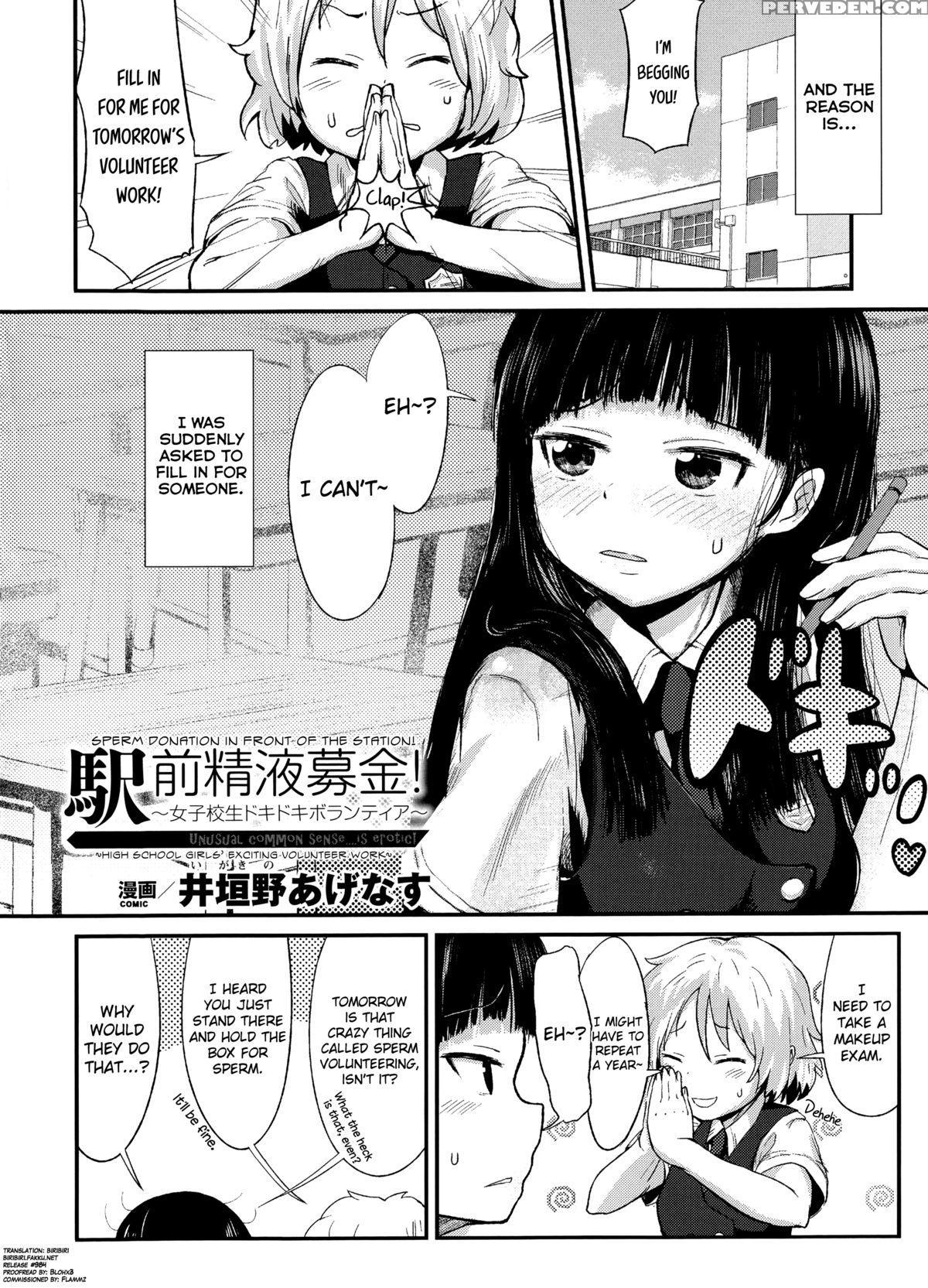 [igakino Agenasu] Ekimae Seieki Bokin! (bessatsu Comic Unreal Joushiki Ga Eroi Ijou Na Sekai Vol.1) [english] [biribiri] 1