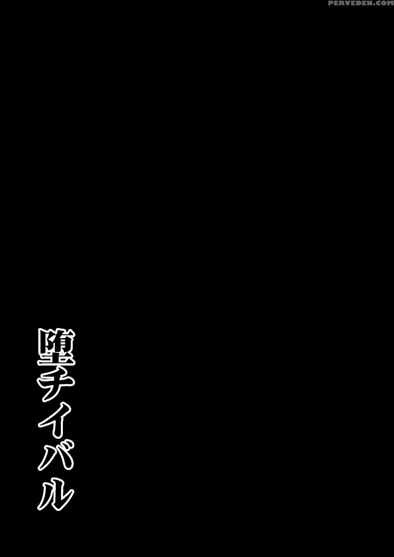 [ikameshi Shokudou (ikameshi)] Ochiibaal (senki Zesshou Symphogear) [english] [trinity Translations Team] [digital] 1
