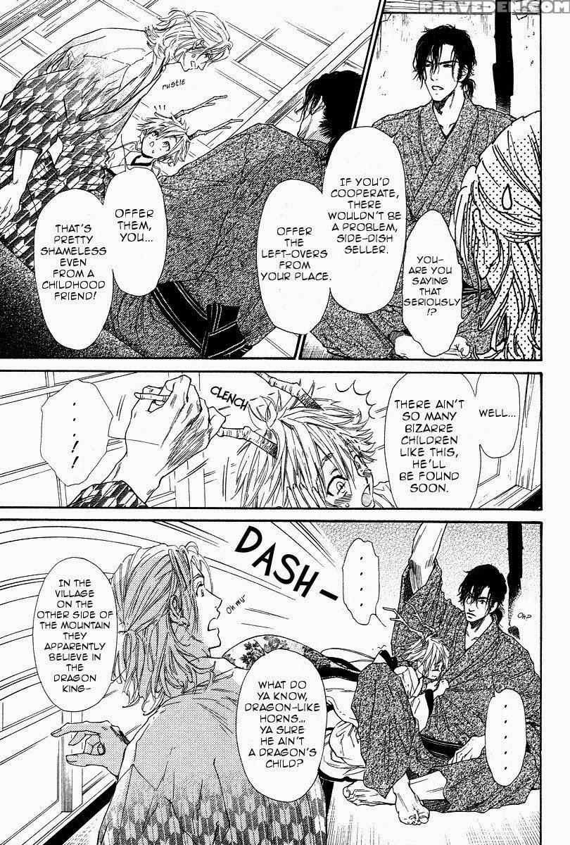 [ike Reibun] Tatsu No Otoshigo [eng] 1
