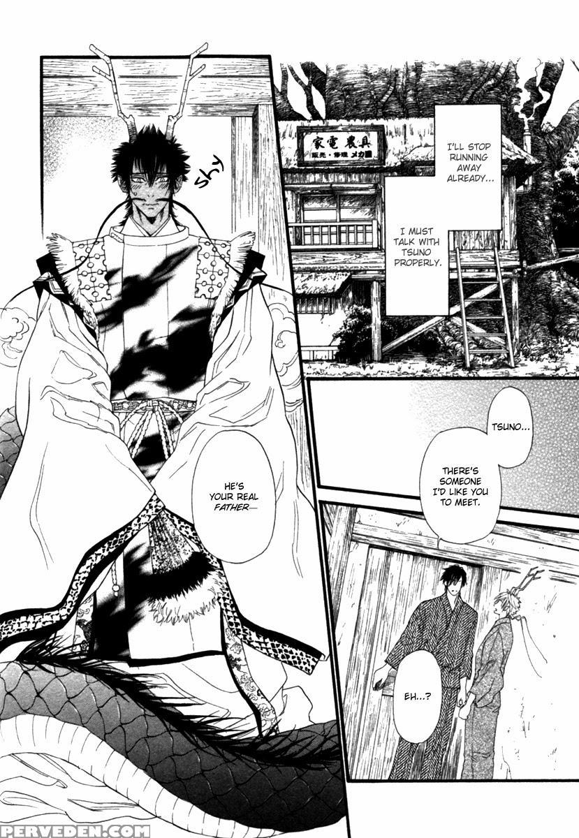 [ike Reibun] Tatsu No Otoshigo [eng] 1