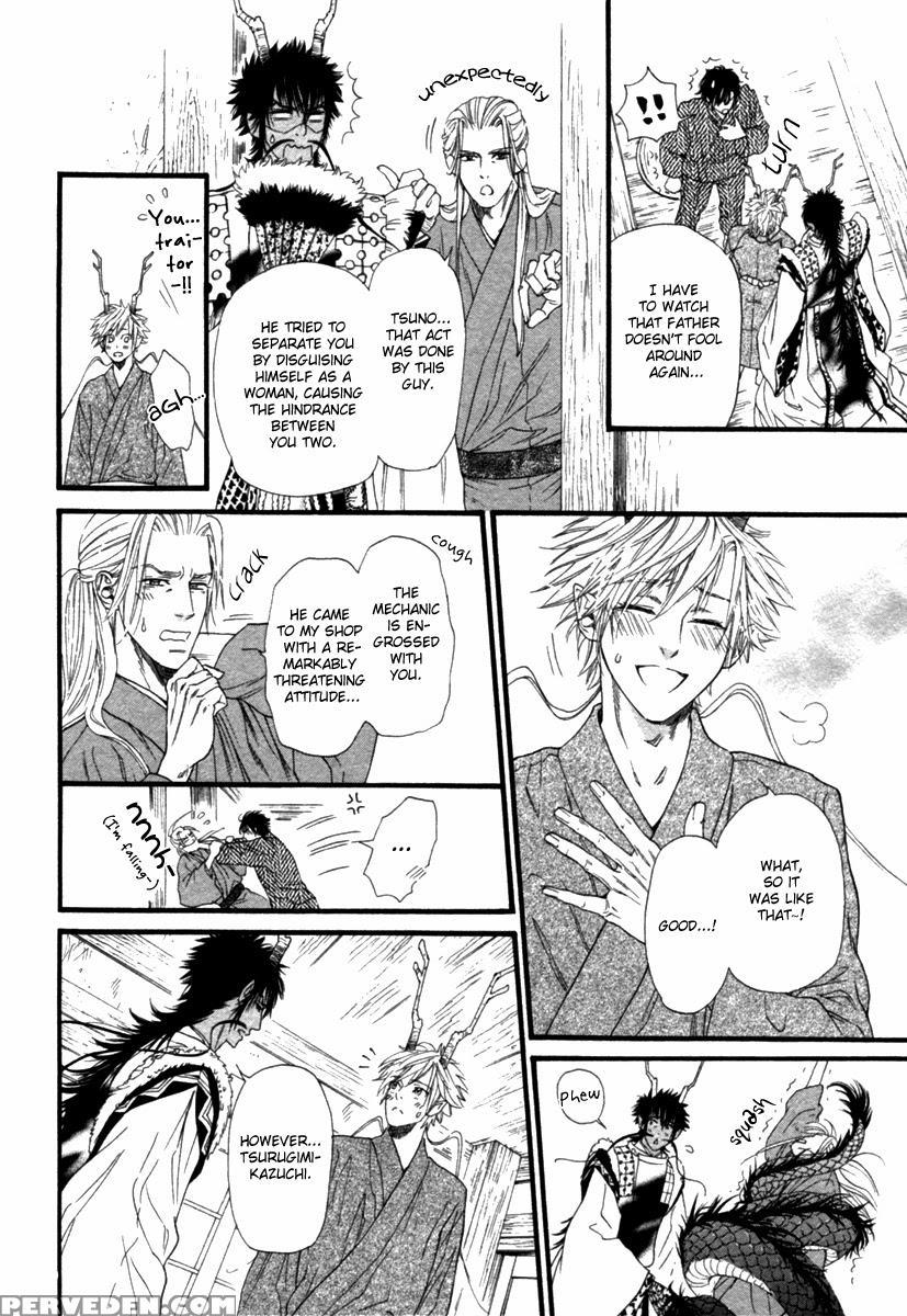 [ike Reibun] Tatsu No Otoshigo [eng] 1