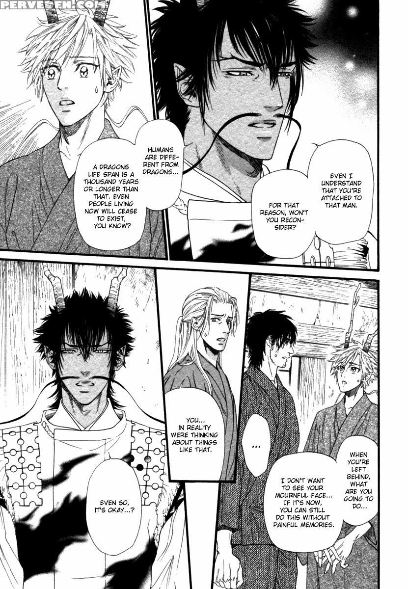 [ike Reibun] Tatsu No Otoshigo [eng] 1