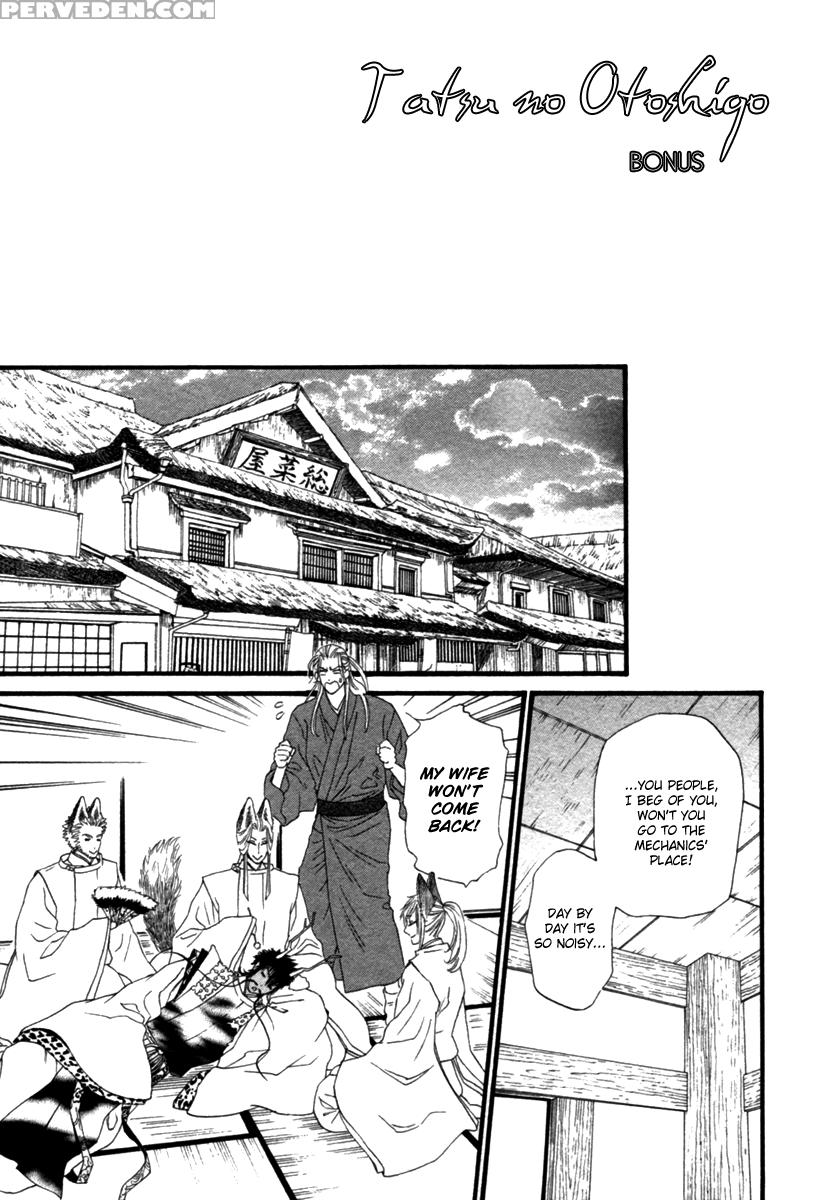 [ike Reibun] Tatsu No Otoshigo [eng] 1