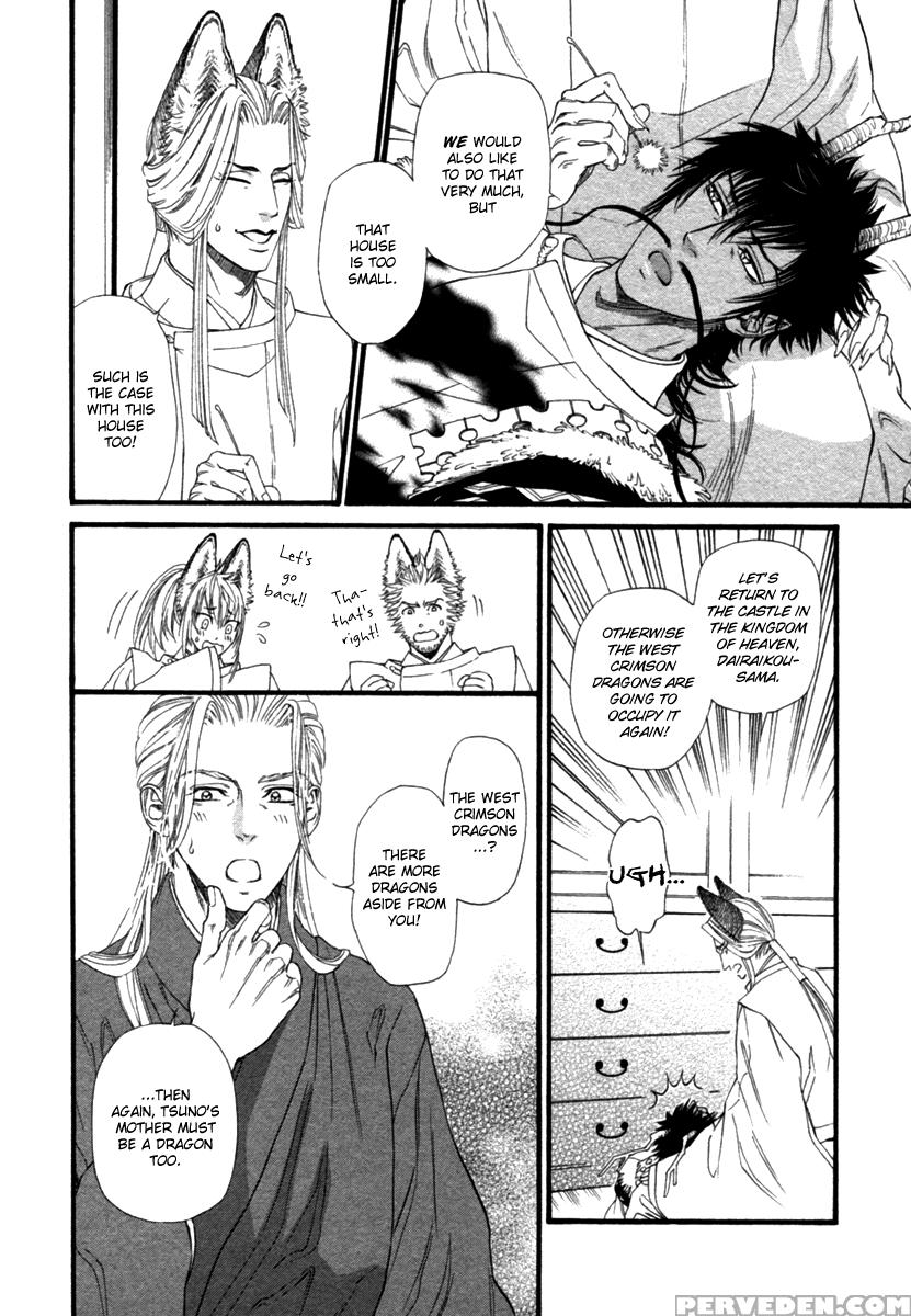 [ike Reibun] Tatsu No Otoshigo [eng] 1