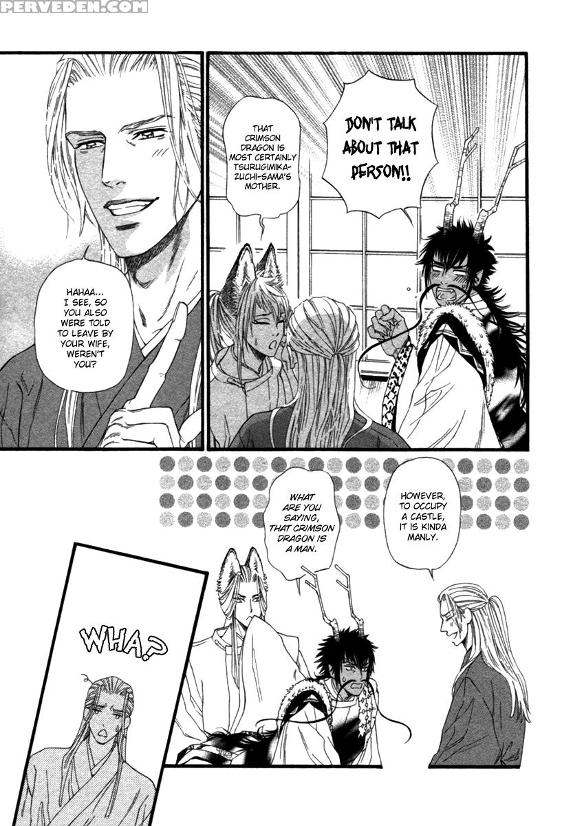 [ike Reibun] Tatsu No Otoshigo [eng] 1