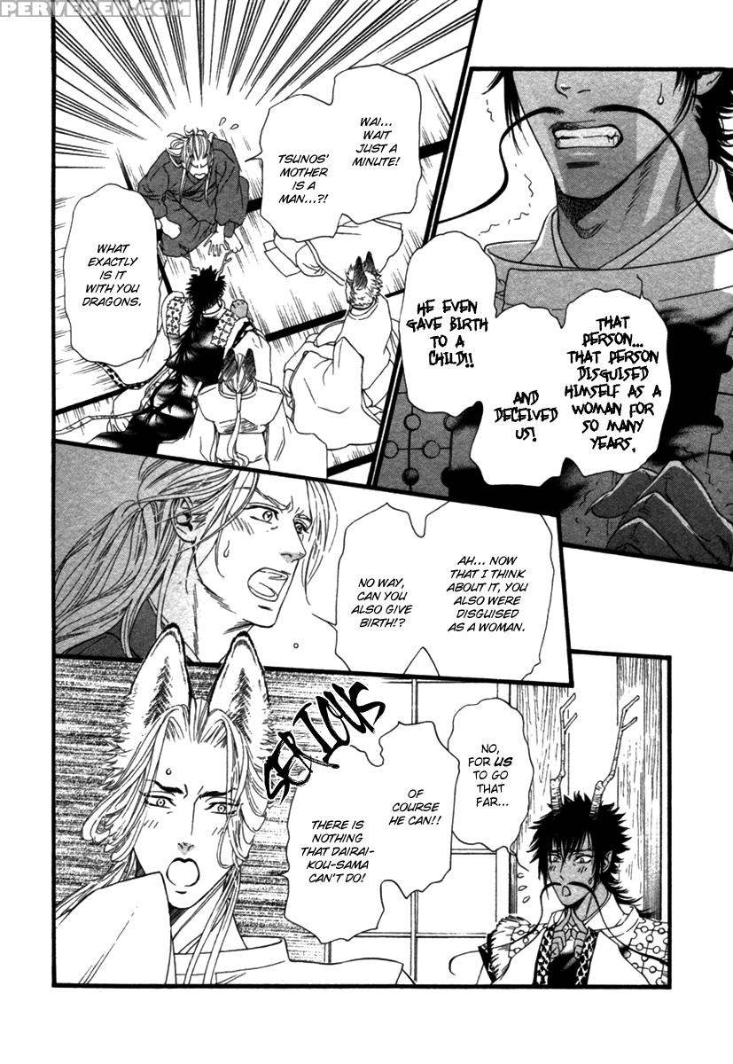 [ike Reibun] Tatsu No Otoshigo [eng] 1