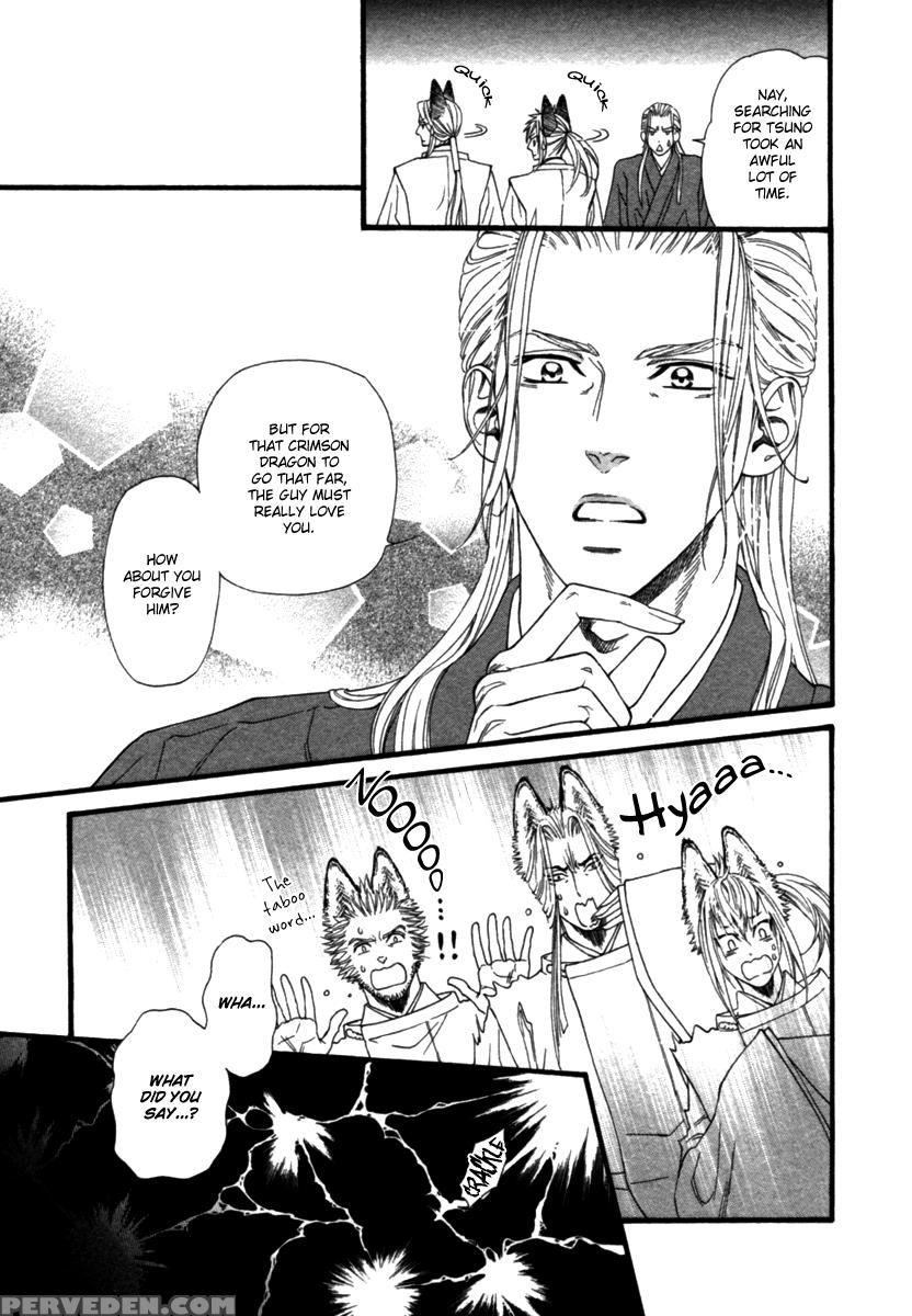 [ike Reibun] Tatsu No Otoshigo [eng] 1