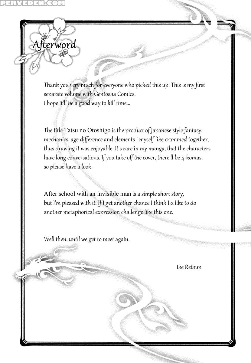 [ike Reibun] Tatsu No Otoshigo [eng] 1