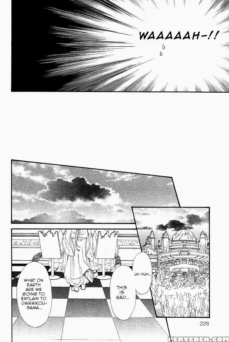 [ike Reibun] Tatsu No Otoshigo [eng] 1