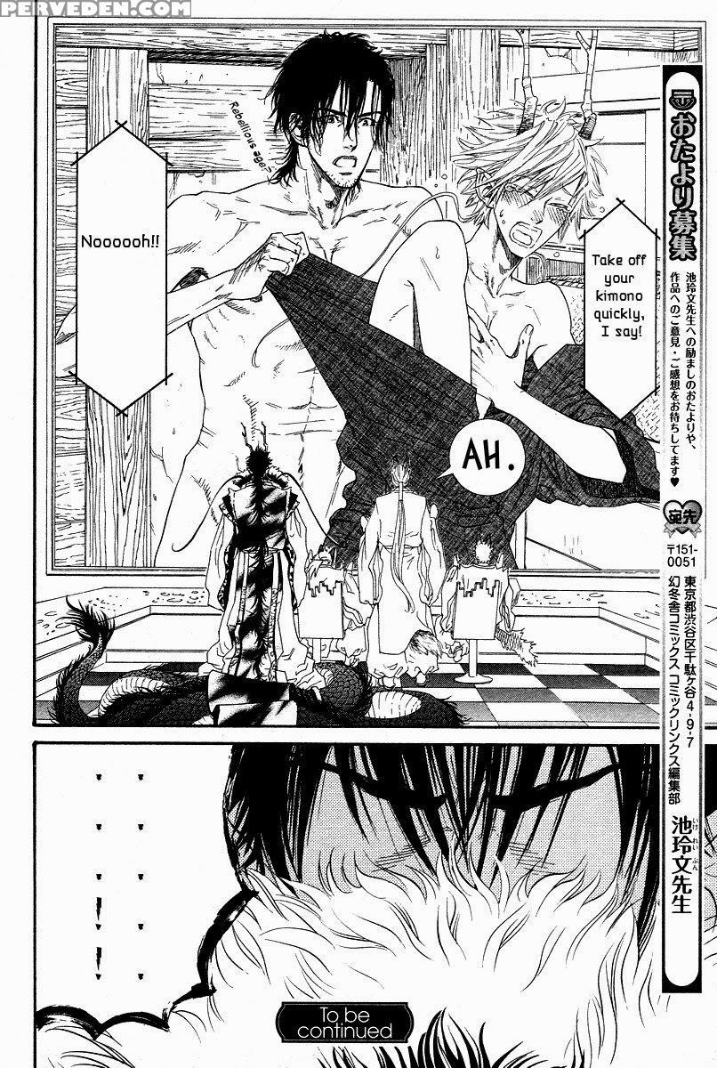 [ike Reibun] Tatsu No Otoshigo [eng] 1