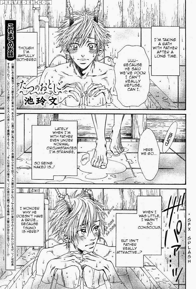 [ike Reibun] Tatsu No Otoshigo [eng] 1