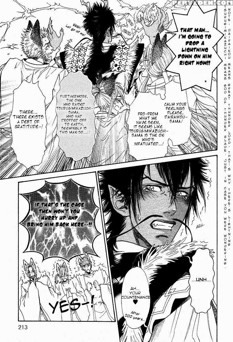 [ike Reibun] Tatsu No Otoshigo [eng] 1