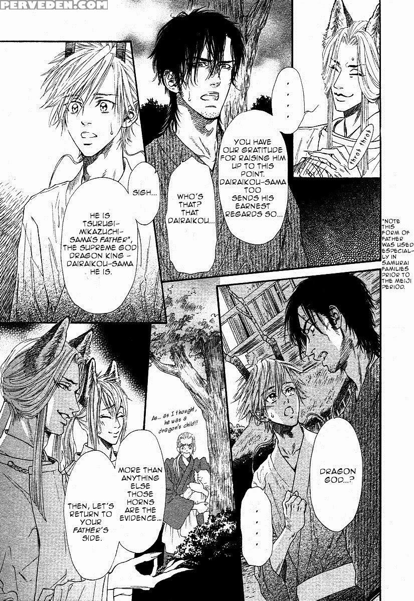 [ike Reibun] Tatsu No Otoshigo [eng] 1
