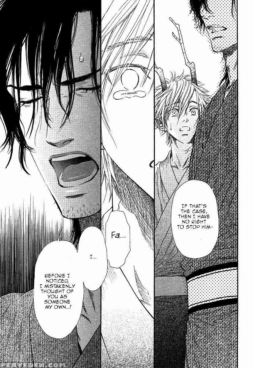 [ike Reibun] Tatsu No Otoshigo [eng] 1