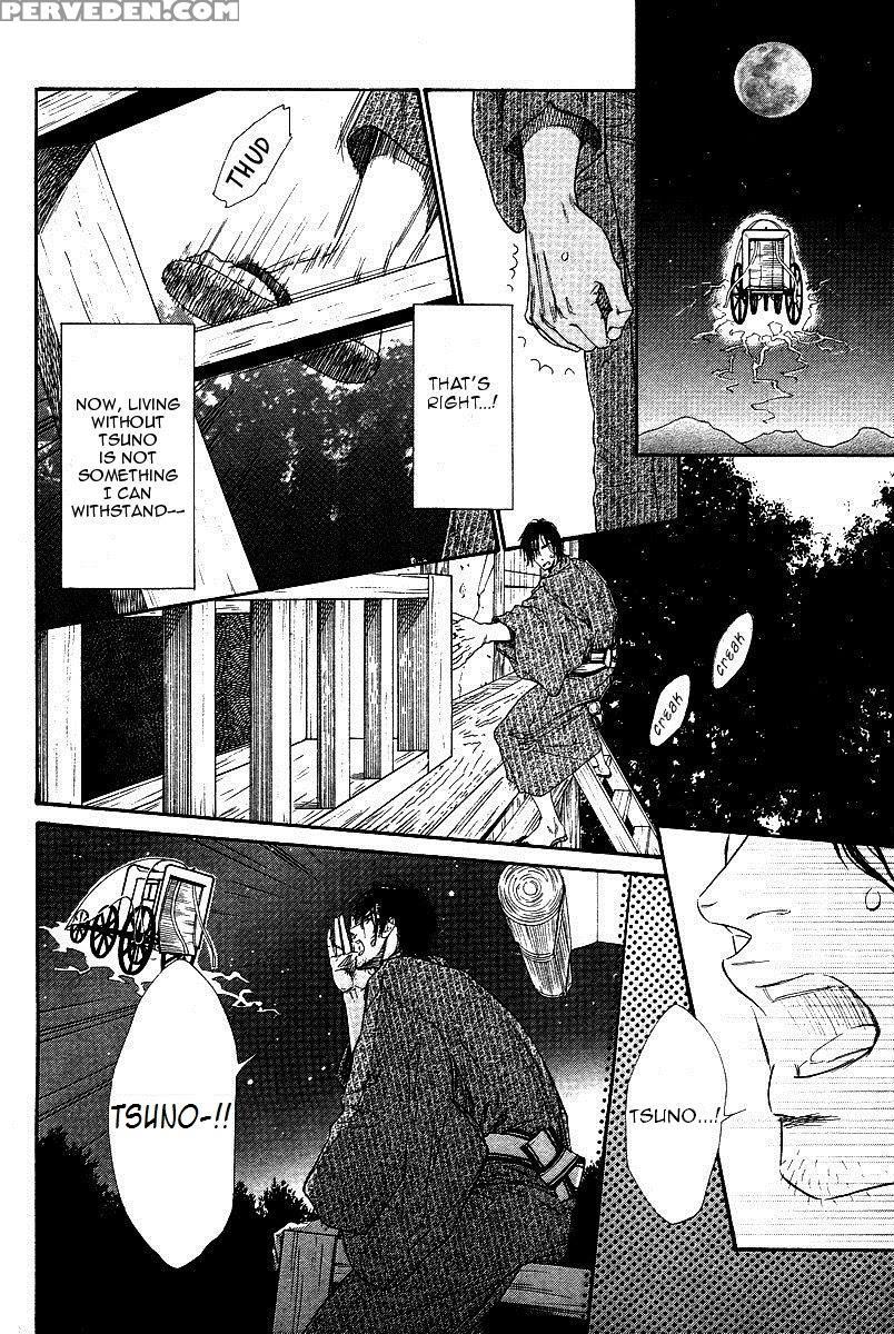 [ike Reibun] Tatsu No Otoshigo [eng] 1