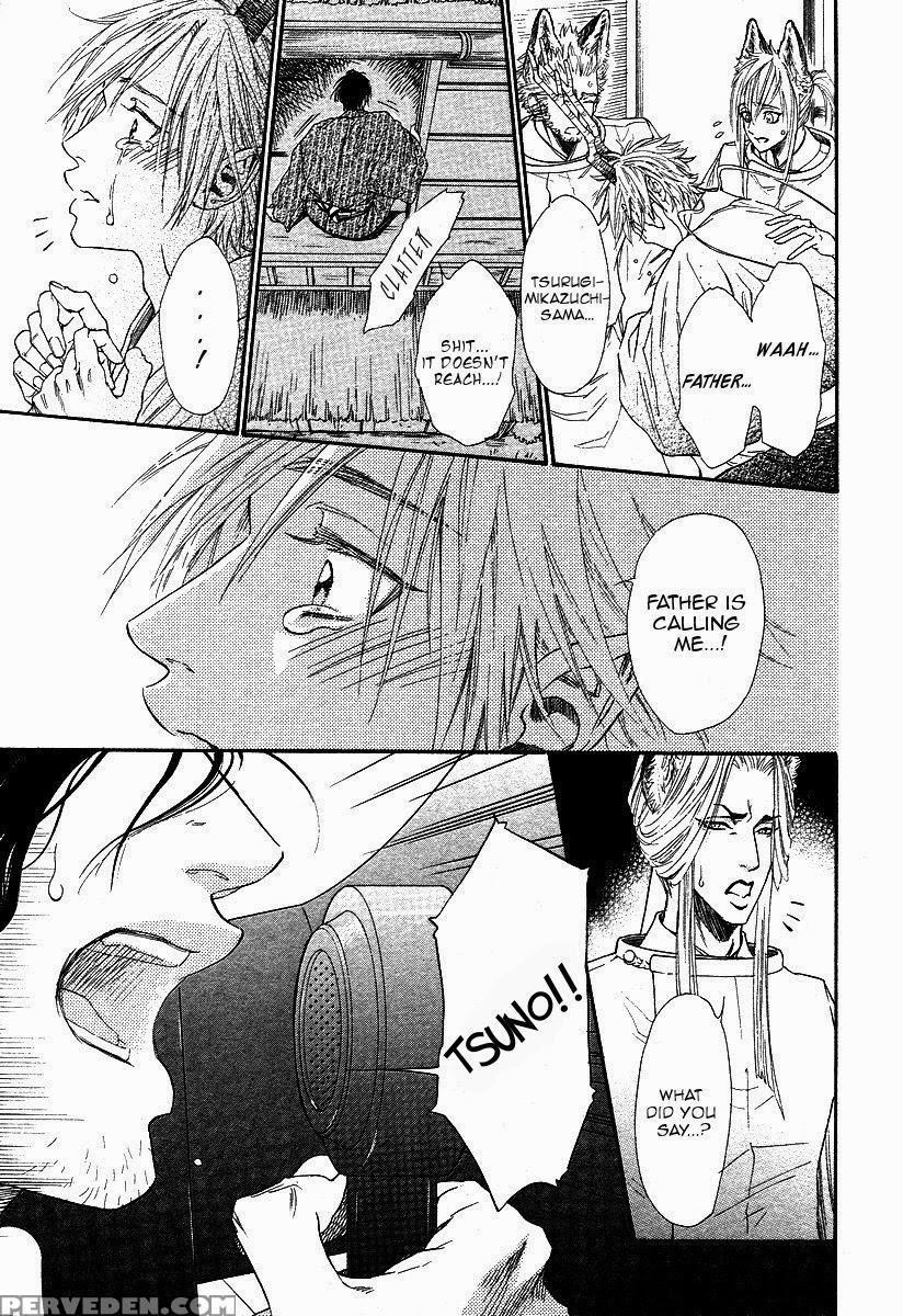 [ike Reibun] Tatsu No Otoshigo [eng] 1