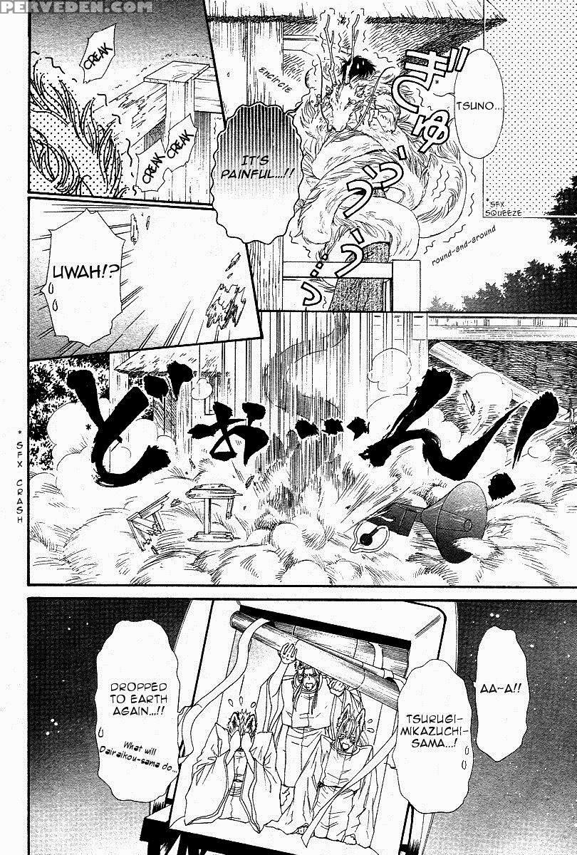 [ike Reibun] Tatsu No Otoshigo [eng] 1