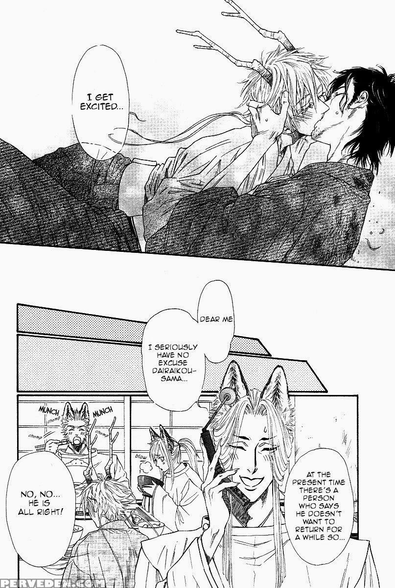 [ike Reibun] Tatsu No Otoshigo [eng] 1