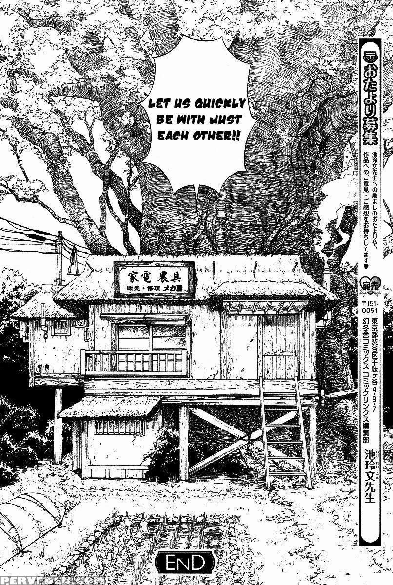 [ike Reibun] Tatsu No Otoshigo [eng] 1