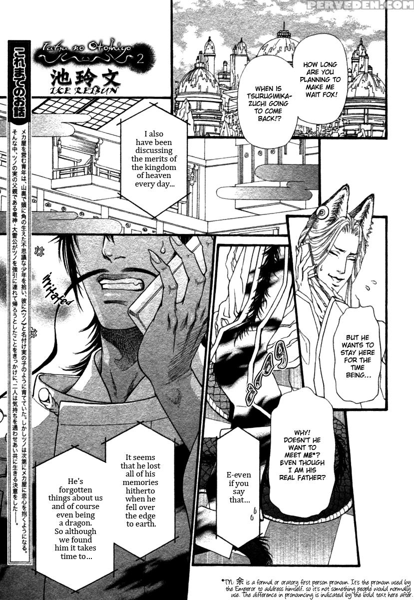 [ike Reibun] Tatsu No Otoshigo [eng] 1