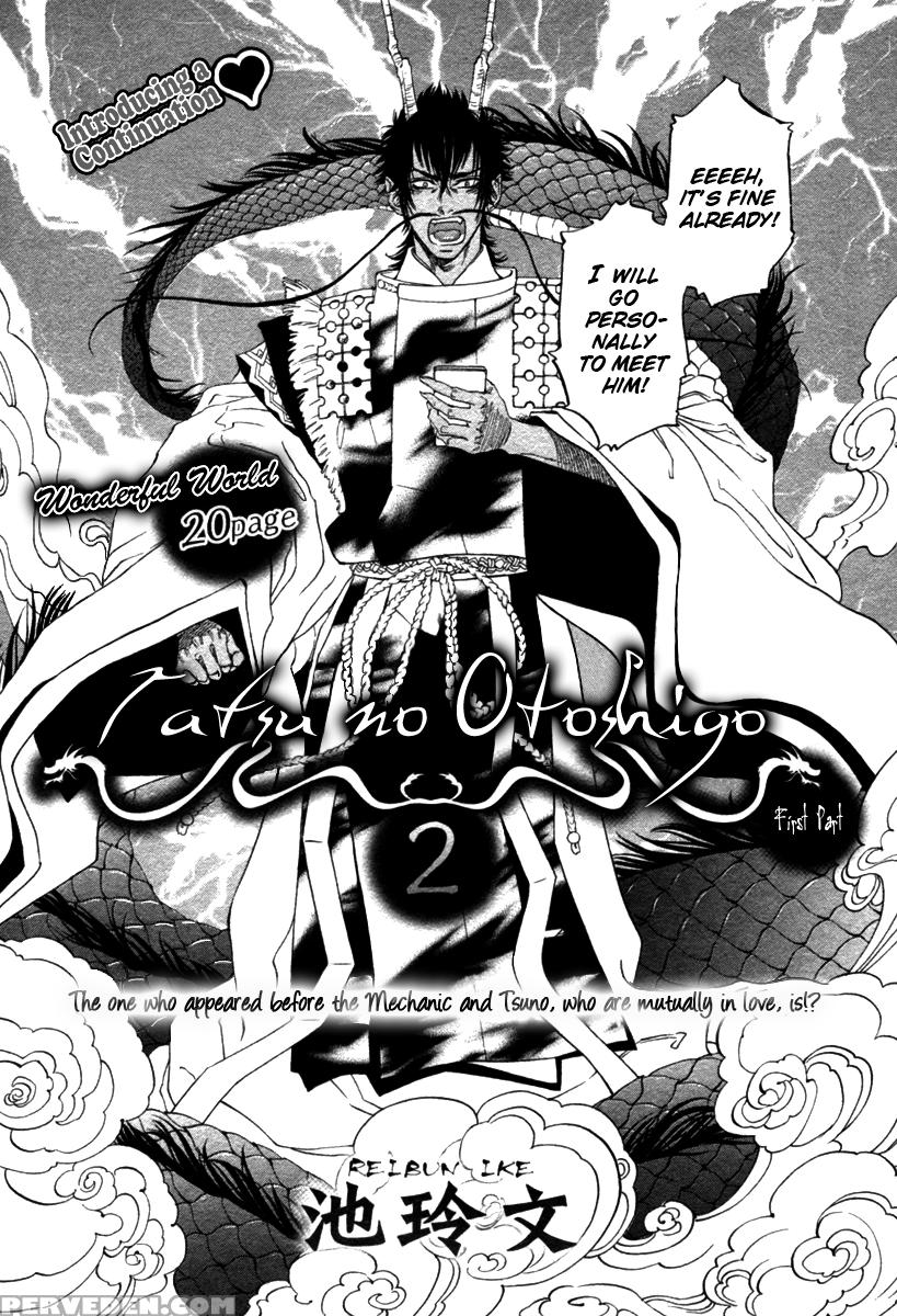 [ike Reibun] Tatsu No Otoshigo [eng] 1